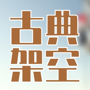 2019年有哪些现代言情不错的作品？